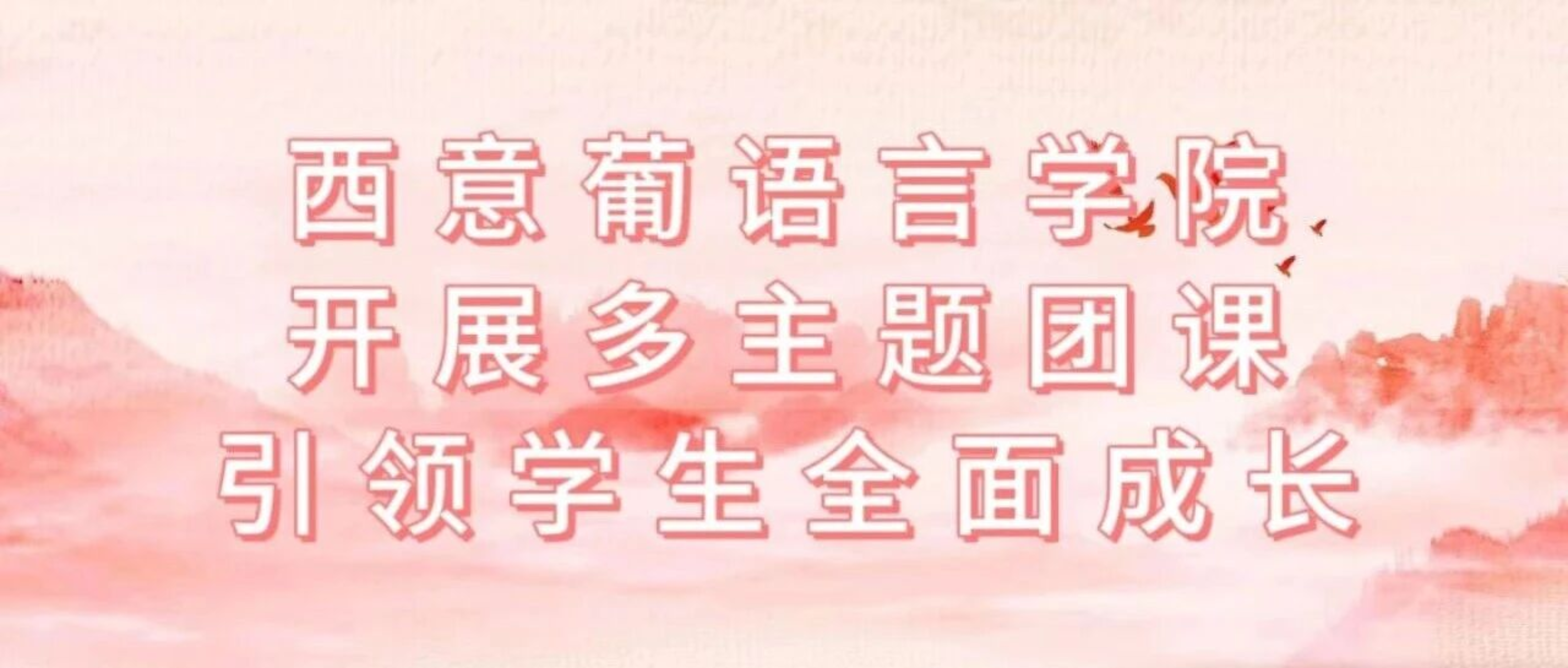 �ſ�||����������ѧԺ��չ�������ſ� ����ѧ��ȫ��ɳ�